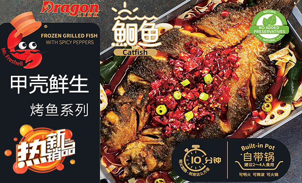 新品熱銷(xiāo)